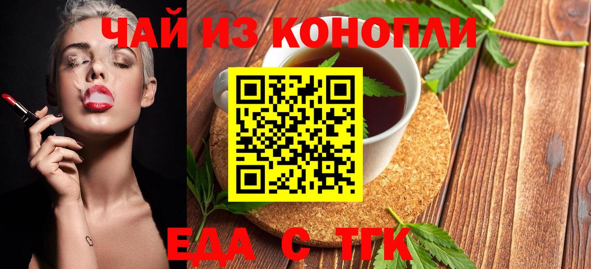 Canna-Cookies конопля  Вход с VPN  Шебекино 
