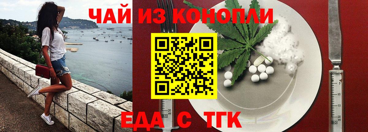 Canna-Cookies марихуана Шебекино