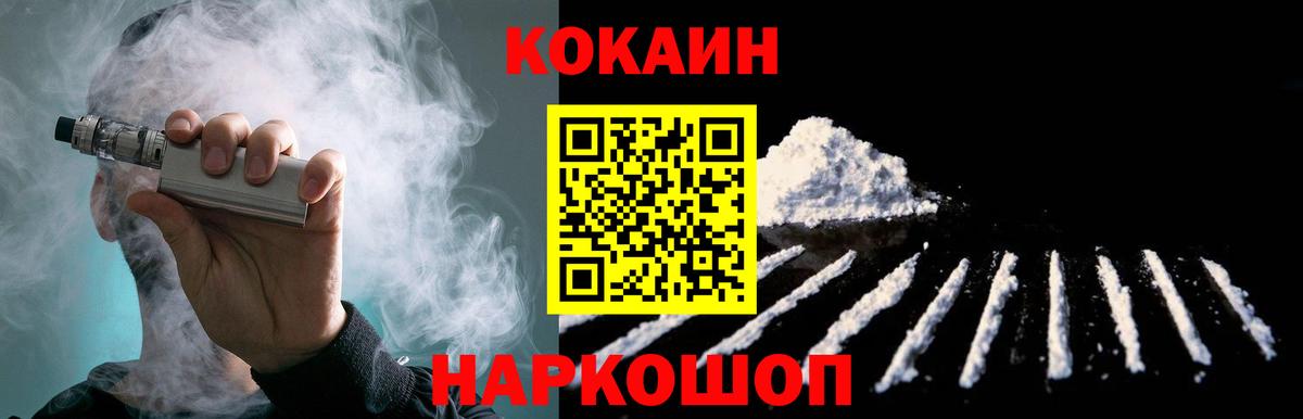 Шебекино  КОКАИН Боливия  COCAIN Перу  КОКАИН  Вход с VPN 