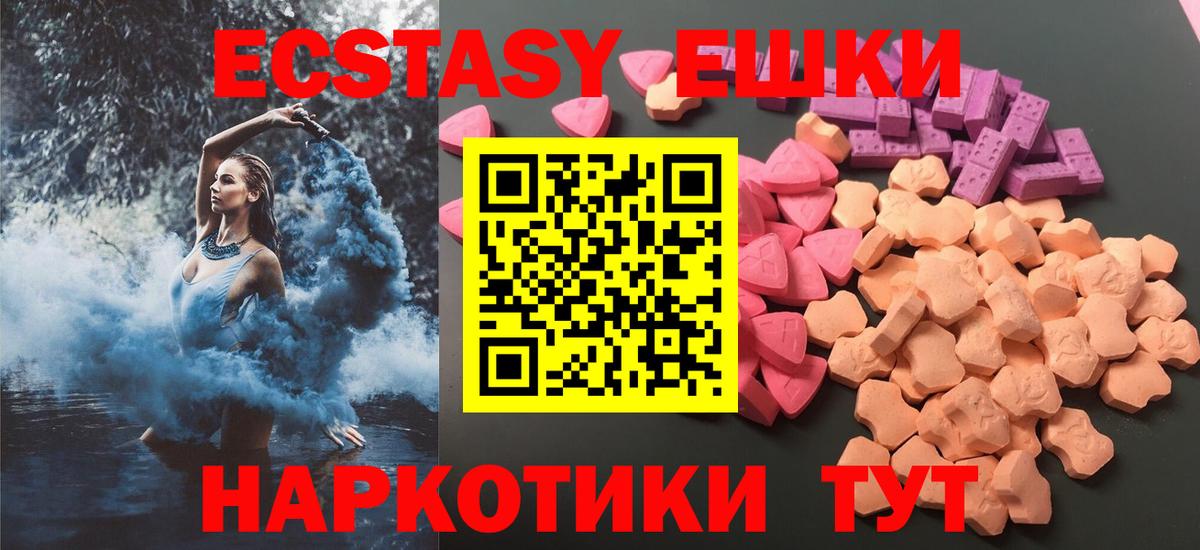 Экстази Punisher  Ecstasy  Шебекино  Экстази 99%  Вход с VPN 