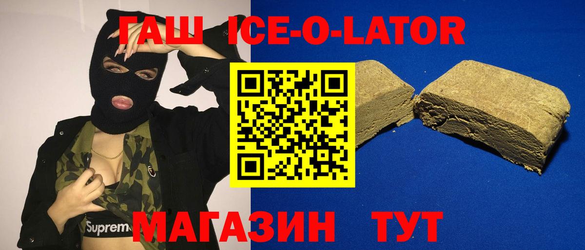 ГАШИШ гарик Шебекино