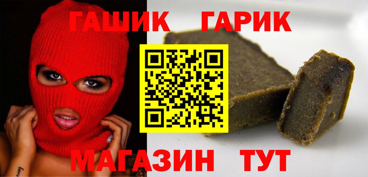 Шебекино  Гашиш  Вход с VPN  ГАШИШ ice o lator  ГАШ Ice-O-Lator 