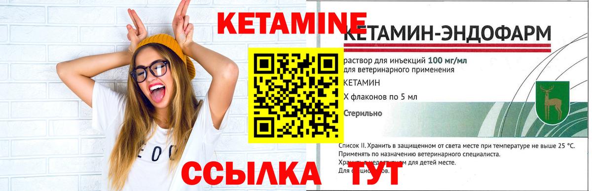 Шебекино  Кетамин ketamine  Вход с VPN  Кетамин VHQ 