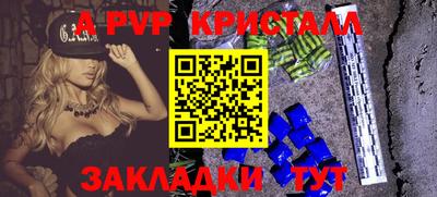 альфа пвп VHQ Ливны