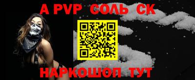 альфа пвп VHQ Ливны