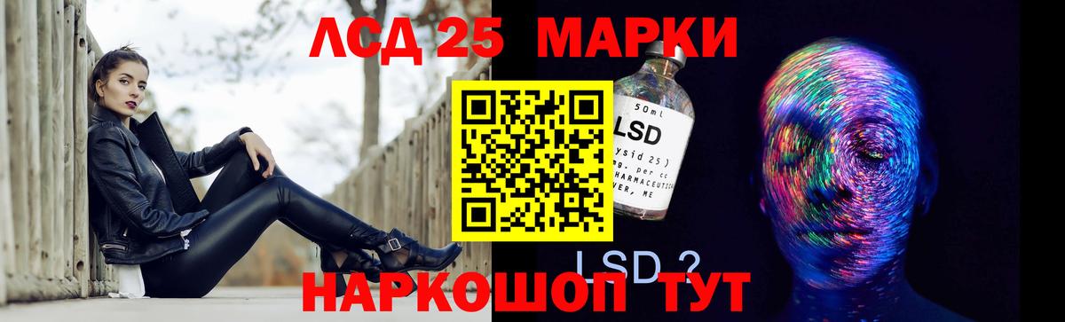 ЛСД экстази ecstasy  ЛСД экстази кислота  Вход с VPN  Шебекино 