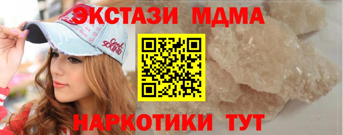 Шебекино  MDMA кристаллы  MDMA кристаллы  Вход с VPN 