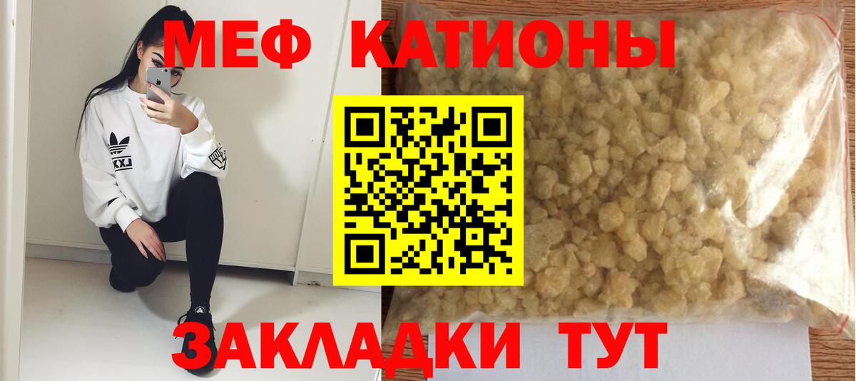 Меф mephedrone  Вход с VPN  МЕФ  Шебекино  МЕФ мяу мяу  Мефедрон 
