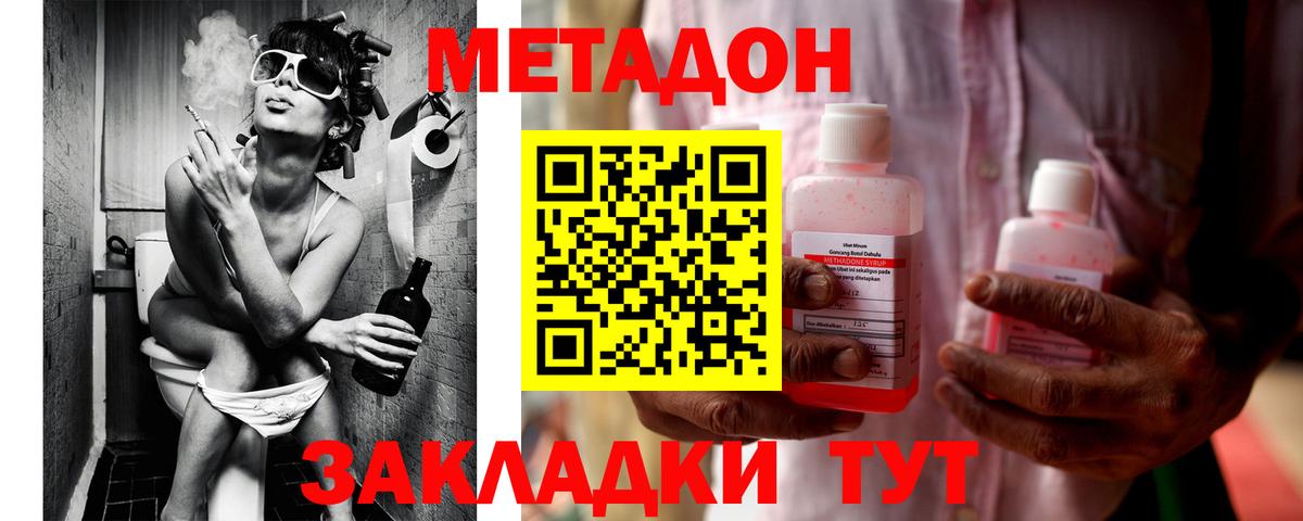 Метадон кристалл  Вход с VPN  omg ONION  Метадон VHQ  Шебекино 