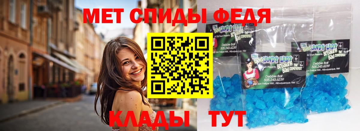 МЕТАМФЕТАМИН винт  Вход с VPN  Шебекино 