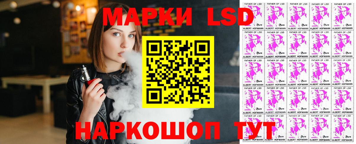 Марки NBOMe 1,8мг Шебекино
