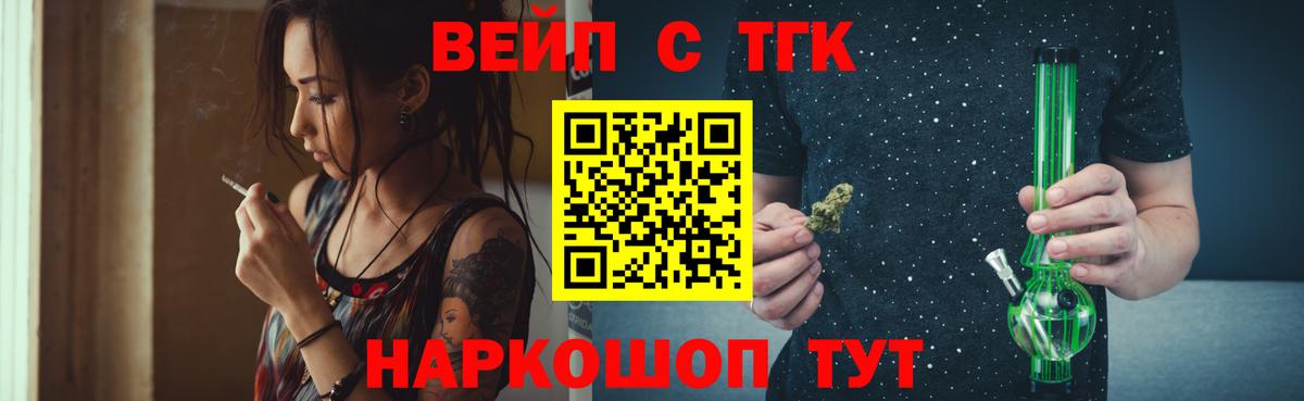 Дистиллят ТГК Wax  Вход с VPN  Шебекино 