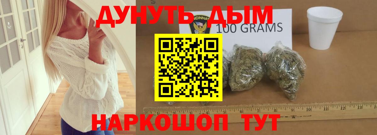 Шебекино  Шишки марихуана ГИДРОПОН  Каннабис MAZAR  Вход с VPN  Канабис Amnesia 